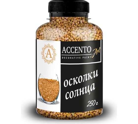 Декоративные камни AccentO ART 1,8-2,8мм Осколки солнца, 0,25кг 32874 1