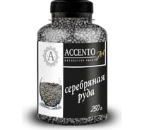 Декоративные камни AccentO ART 1,8-2,8мм Серебряная руда, 0,25кг 32858