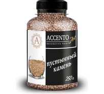 Декоративные камни AccentO ART 1,8-2,8мм Пустынный камень, 0,25кг 32875