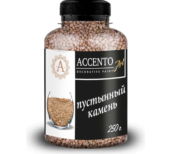 Декоративные камни AccentO ART 1,8-2,8мм Пустынный камень, 0,25кг  32875 1