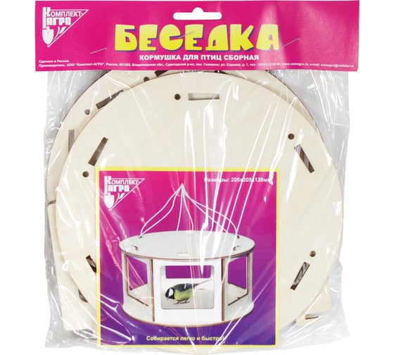 Сборная кормушка для птиц Комплект-Агро "Беседка" KA2787