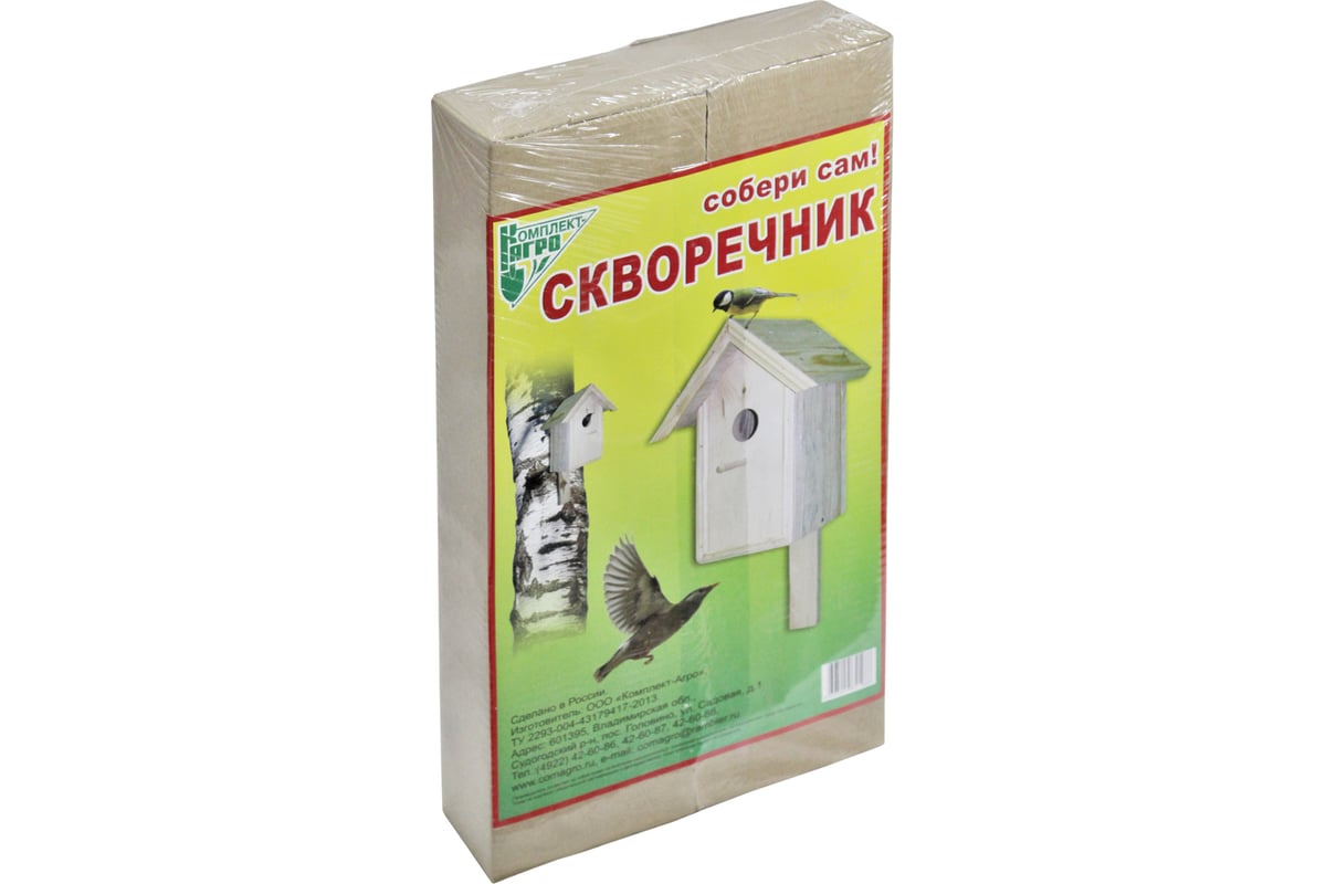 Скворечник Комплект-Агро 