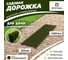 Садовая дорожка Еврогрядка 300x1000, цвет олива EGDOR30x100ol 2