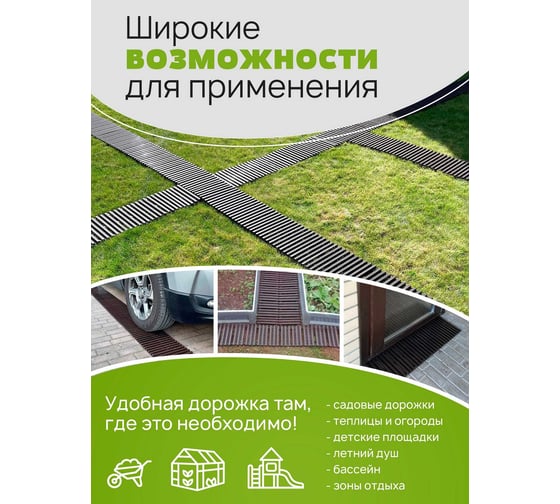 Садовая дорожка Еврогрядка 300x1000, цвет терракот EGDOR30x100tr