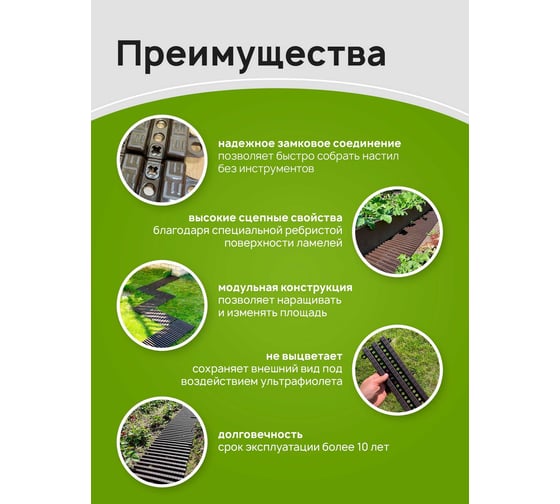 Садовая дорожка Еврогрядка 300x1000, цвет терракот EGDOR30x100tr