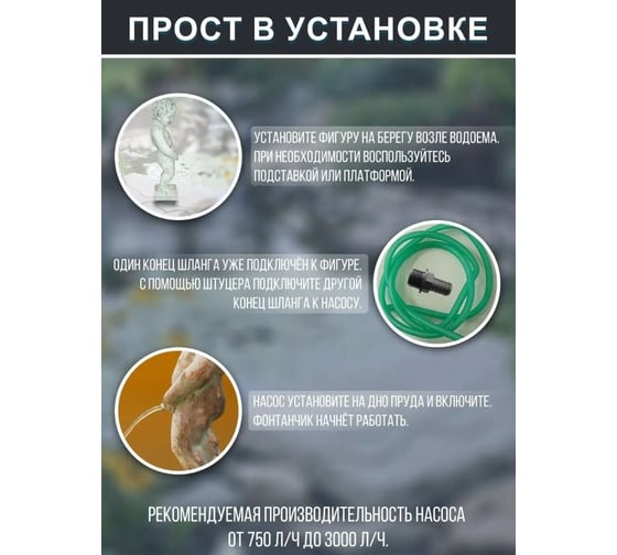 Фигура для фонтана "писающий мальчик" Ваш любимый пруд 59 см, каменно-серый, 10336W
