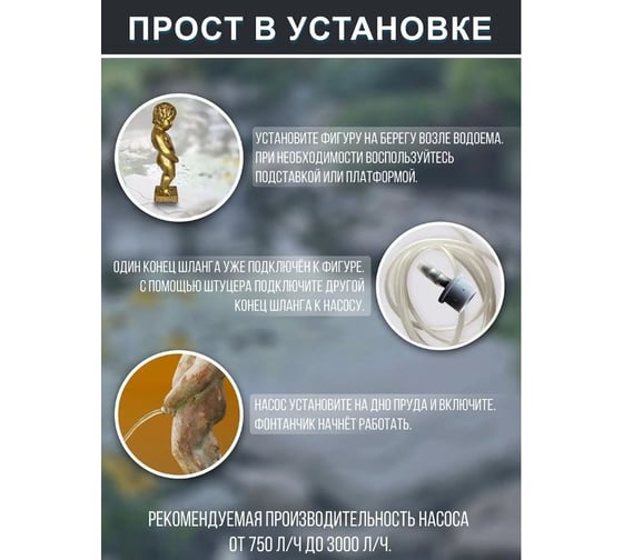 Фигура для фонтана "писающий мальчик" Ваш любимый пруд 59 см, каменно-серый, 10336W