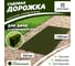 Садовая дорожка Еврогрядка 500x1000, олива EGDOR50x100ol 2