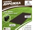 Садовая дорожка Еврогрядка 500x1000, венге EGDOR50x100 2