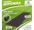 Садовая дорожка Еврогрядка 600x2000, цвет венге EGDOR60x200 2