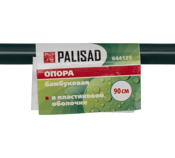 Бамбуковая опора в пластике h90см PALISAD 644125