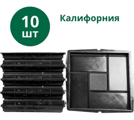 Формы для тротуарной плитки Standartpark калифорния, готовое изделие 300x300x30 мм, упаковка 10 шт Ф12006