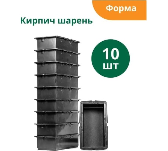 Форма для брусчатки Standartpark кирпич шагрень, готовое изделие 200x100x60 мм, упаковка 10 шт Ф11018