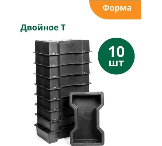 Форма для брусчатки Standartpark двойное т орнамент, готовое изделие 225x135x56 мм, упаковка 10 шт Ф11010