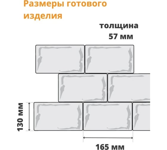 Форма для брусчатки Standartpark средневековая ii, готовое изделие 130x165x57 мм, упаковка 10 шт Ф11031