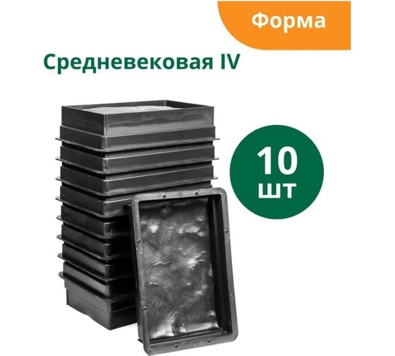 Форма для брусчатки Standartpark средневековая iv, готовое изделие 165x260x57 мм, упаковка 10 шт Ф11032
