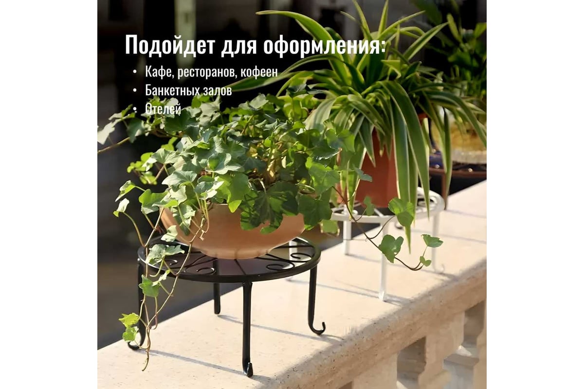 Подставка под кашпо Homium Flower, на ножках, черная standIron10black ...