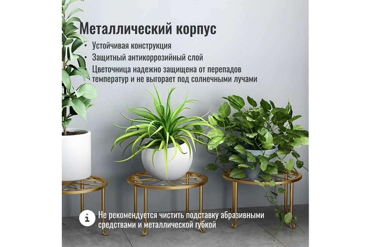 Подставка под кашпо Homium Flower, на ножках, золотая standIron10gold