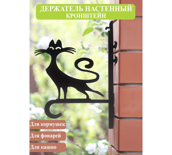 Кронштейн под кашпо Станкоинструмент и оснастка №14 4811381026437