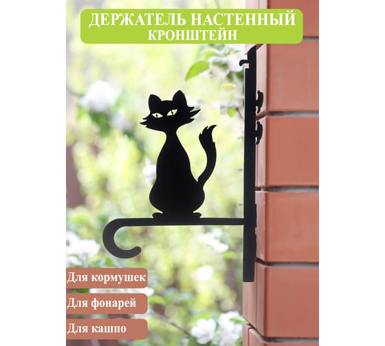 Кронштейн под кашпо №15 Станкоинструмент и оснастка 4811381026444