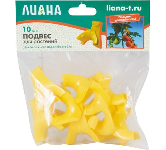 Подвес для растений LDN 10шт 004005