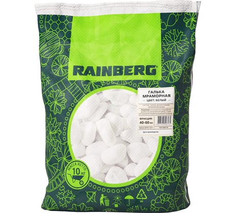 Галька декоративная мраморная Rainberg белая, фракция 40-60 мм, 10 кг 6135
