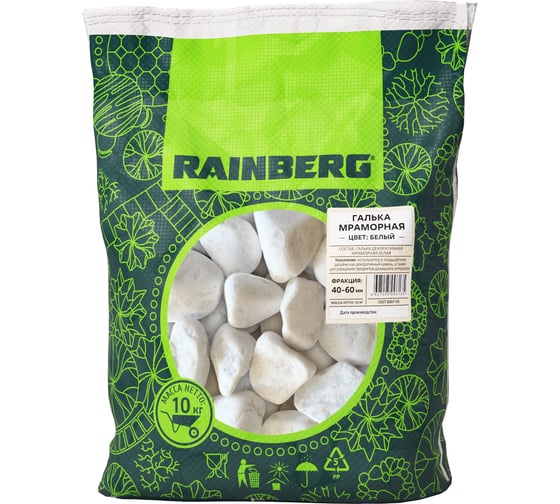 Галька декоративная мраморная Rainberg белая, фракция 40-60 мм, 10 кг 6135