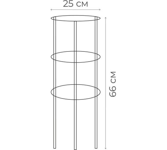 Мини шпалера для растений EDA, 25x66,3 см, сборная (кольца-3 шт., стойки-9шт., колышки-3 шт.) полипропилен PP 013947 V.CA