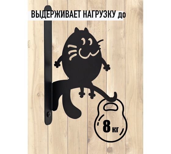 Декоративный кронштейн ООО СКП Усатый Кот, 22х16 см КК-033
