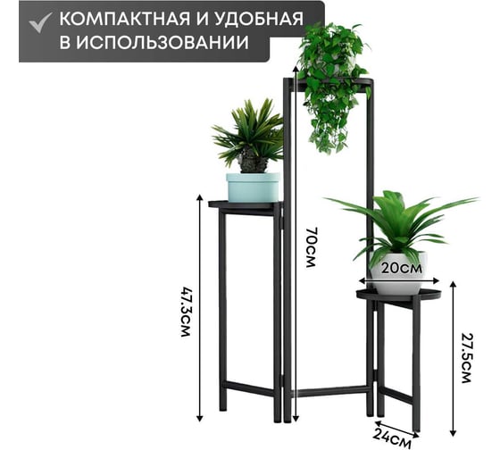 Напольная подставка для цветов, металлическая стойка Oqqi 70,7x68x20 jt0320-bl