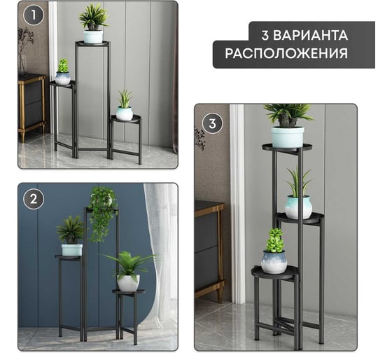 Напольная подставка для цветов, металлическая стойка Oqqi 70,7x68x20 jt0320-bl