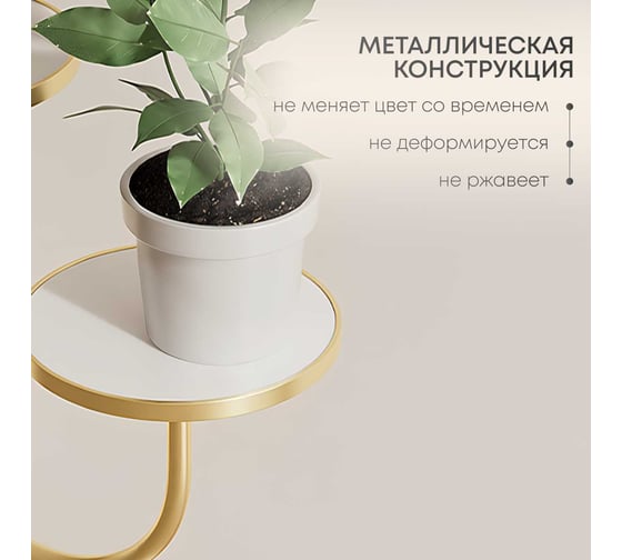 Напольная подставка для цветов, металлическая стойка Oqqi 72,5x48x29 jt0320-128