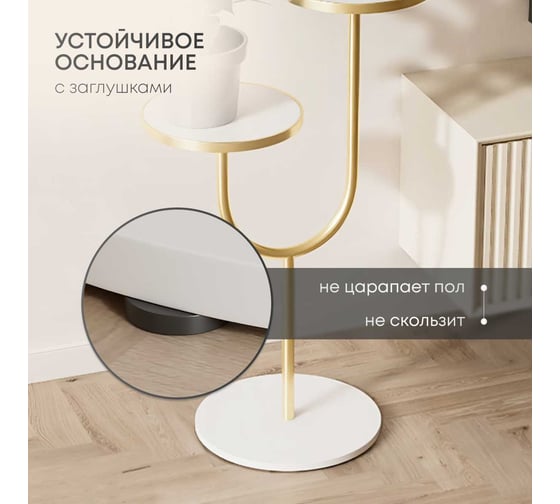 Напольная подставка для цветов, металлическая стойка Oqqi 72,5x48x29 jt0320-128