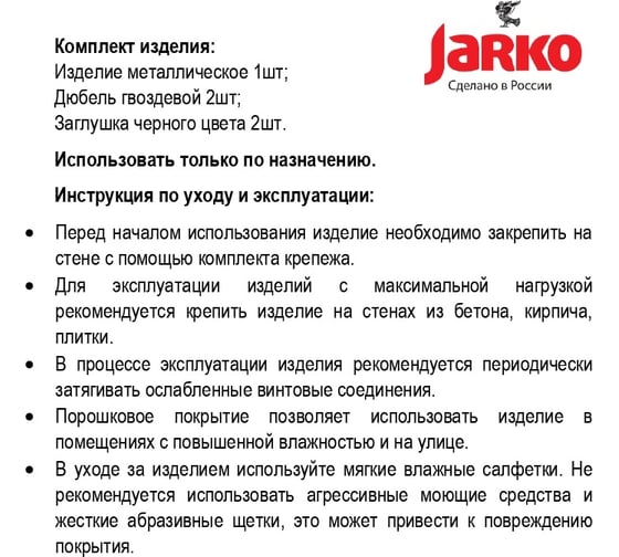 Садовая фигура JARKO Курочка 340x330мм TD-018