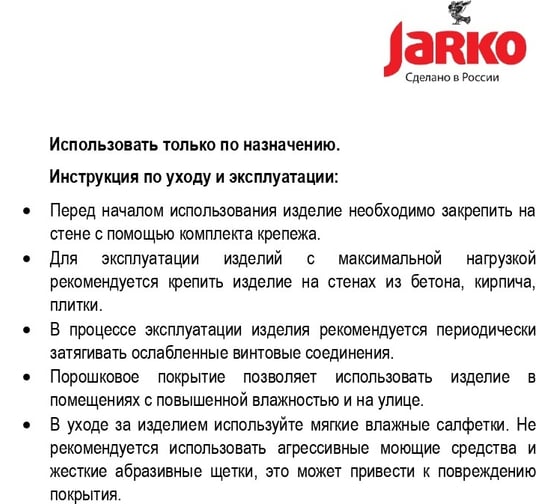 Садовая фигура JARKO Петух 440x330мм TD-017