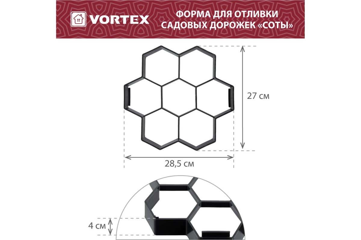 Форма для отливки садовых дорожек VORTEX 