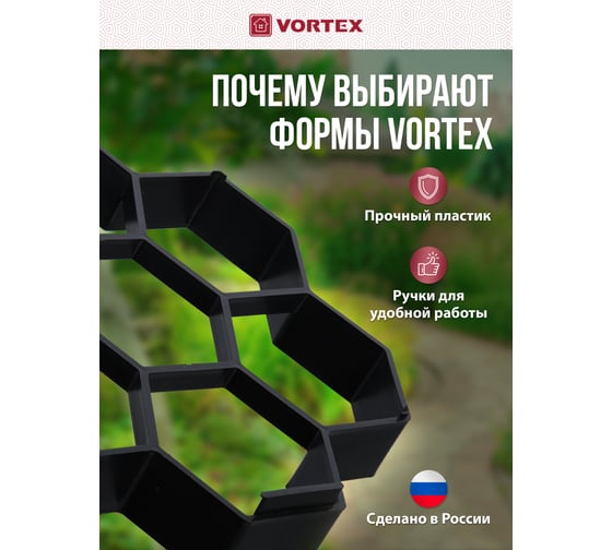 Форма для отливки садовых дорожек VORTEX "Соты" 28,5x27x4 см 24185