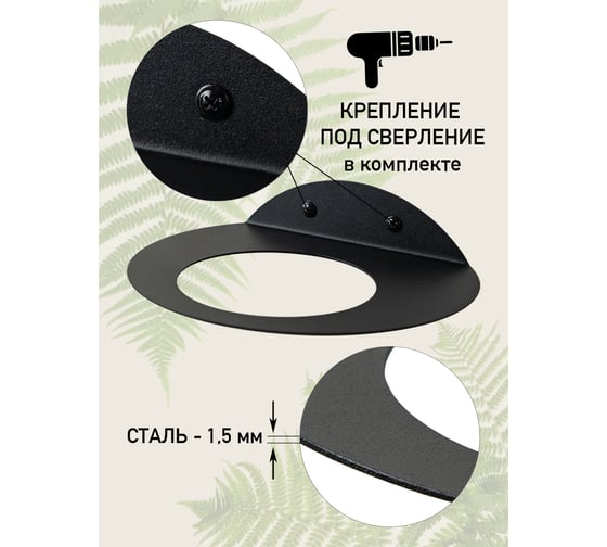 Кронштейн для кашпо СКП с отверстием, 21х17 см, 2 шт ДДЦ-001Ч/2