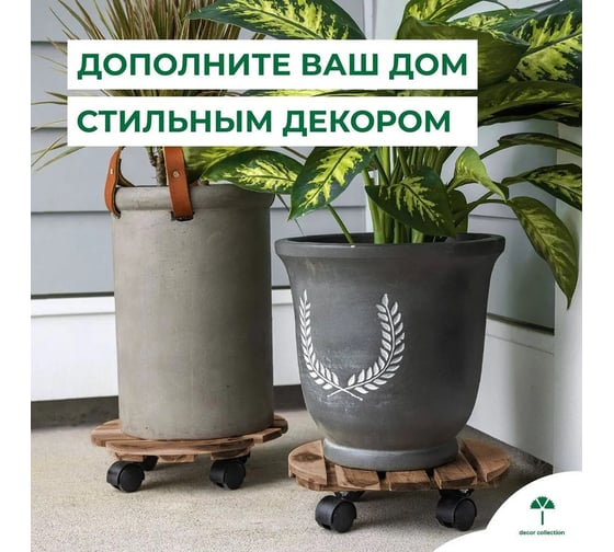 Подставка для цветов ДИПРИЗ напольная на колесиках Флорэль деревянная в стиле рустик (состаренный), круглая, браун Д.7476.3