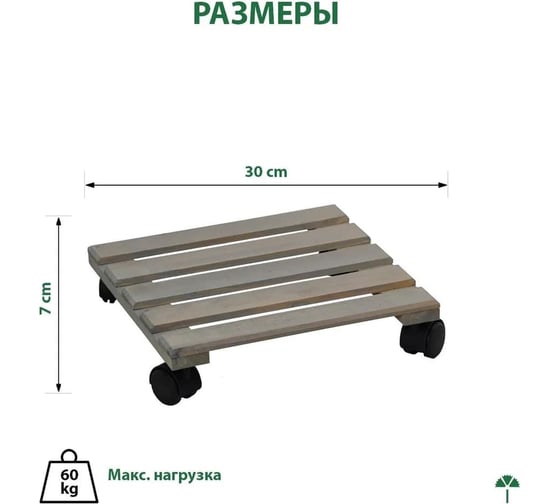 Подставка для цветов ДИПРИЗ напольная на колесиках Флорэль деревянная в стиле рустик (состаренный), квадратная, серая Д.7475.4