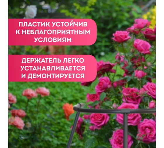 Кустодержатель Зри в корень пластиковый Универсальный D-60 см 4650243065913