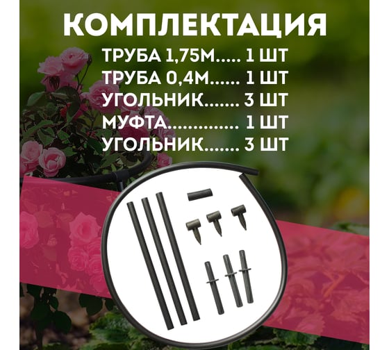 Кустодержатель Зри в корень пластиковый Универсальный D-60 см 4650243065913