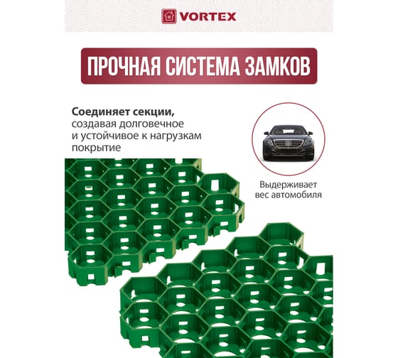 Газонная решетка VORTEX 55х34х3.2 cм 25012
