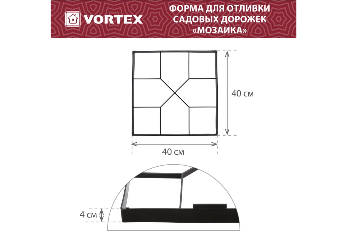 Форма для отливки садовых дорожек 