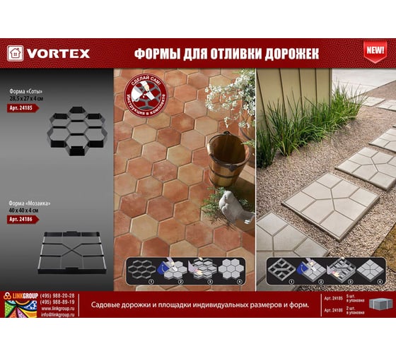 Форма для отливки садовых дорожек VORTEX Мозаика 40х40х4 см 24186