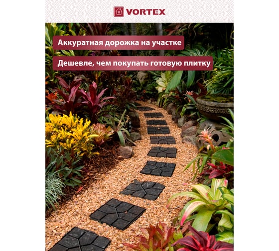 Форма для отливки садовых дорожек VORTEX Мозаика 40х40х4 см 24186