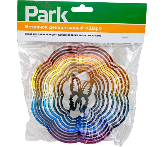 Декоративный ветрячок Park Шар 008762