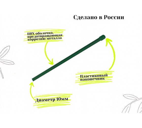 Набор садовых колышков для рассады ЛЕТО 1 м, 20 шт опоры растений, подвязки томатов , огурцов и других культур 97529