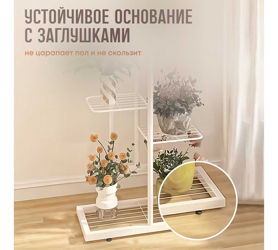 Напольная подставка для цветов Oqqi металлическая jt0320-76-142