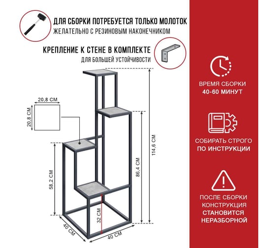 Подставка для цветов НАЙДИ графит, ателье светлое LFS-774298